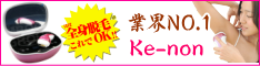 ケノン改良版